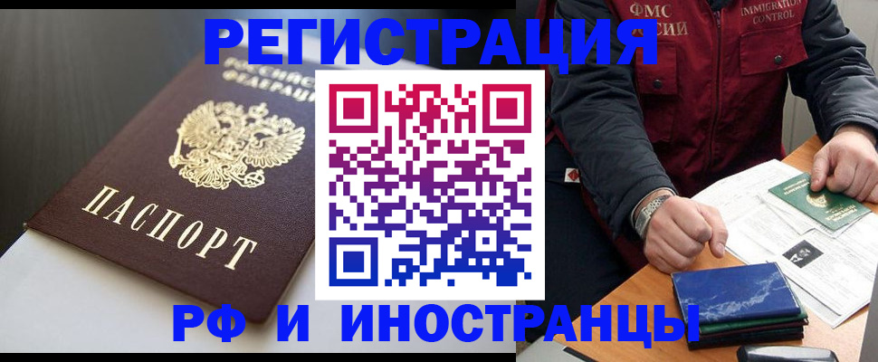 прописка штамп в Коряжме