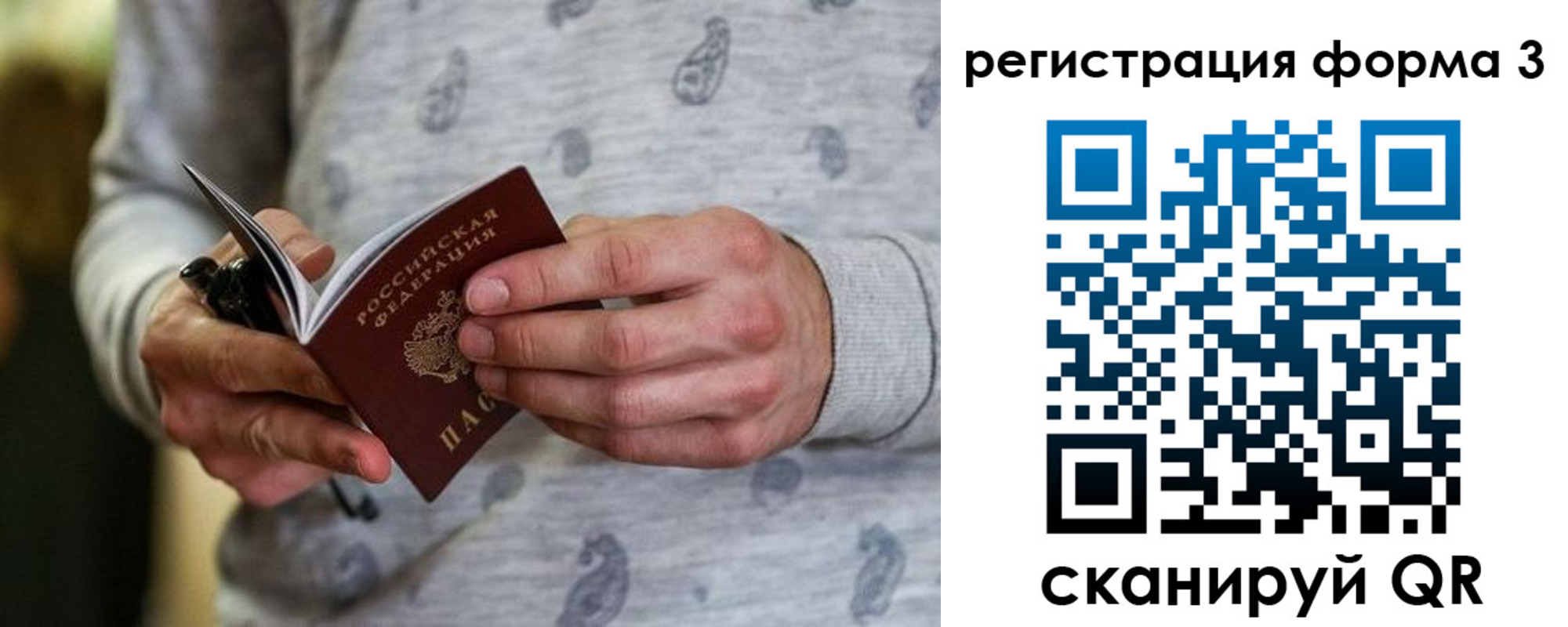 временная регистрация госуслуги в Коряжме