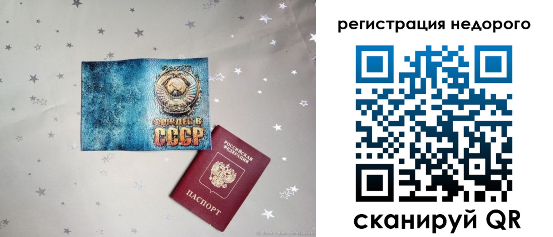 прописка от собственника в Коряжме