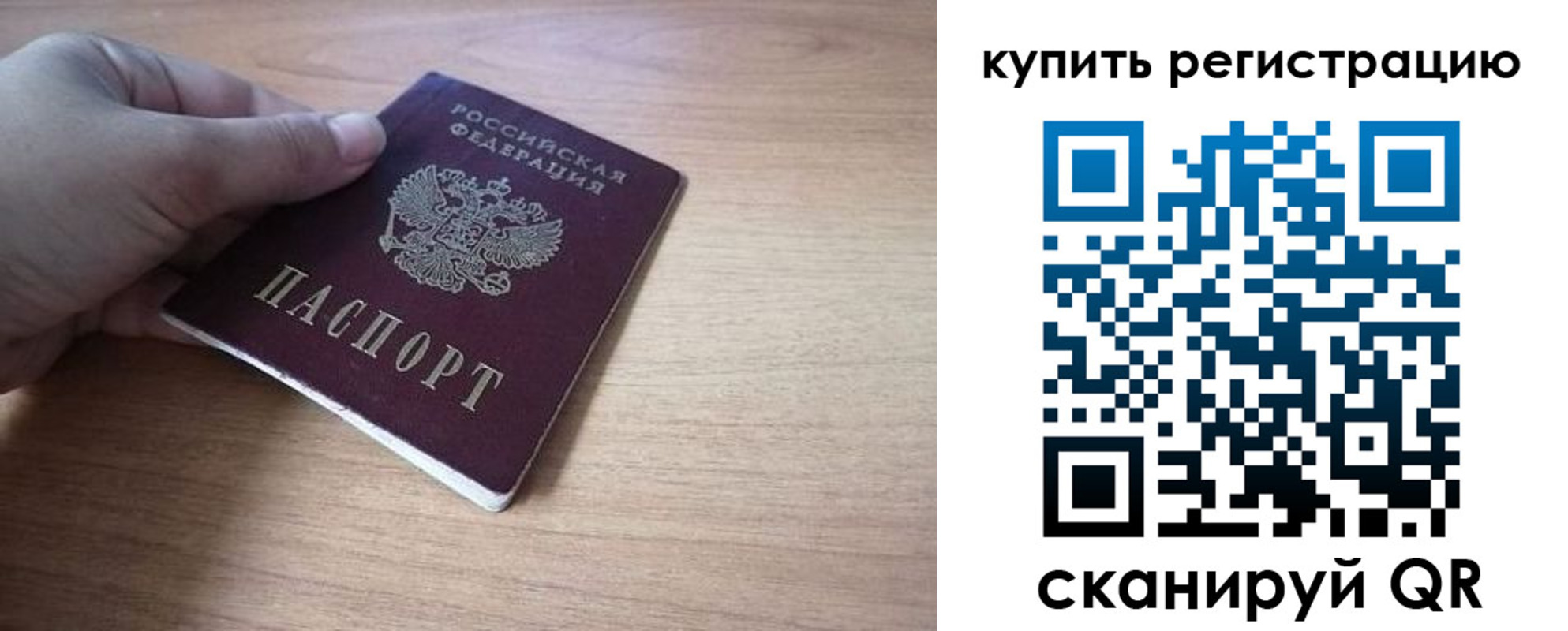 прописка штамп в Коряжме