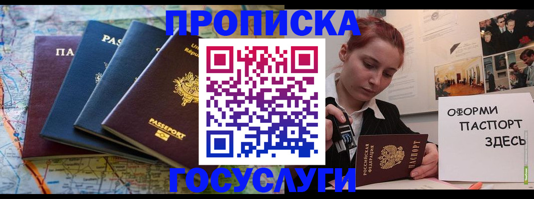 прописка гарантия в Коряжме