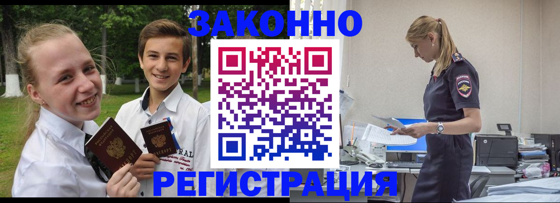 временная регистрация законно в Коряжме
