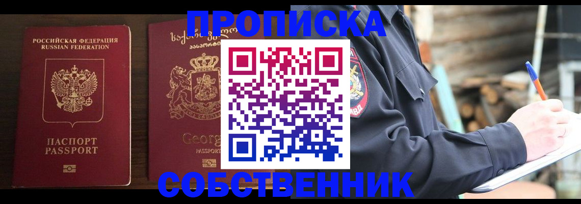 регистрация в Коряжме