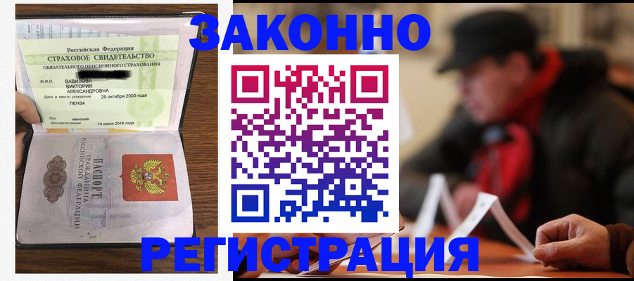 где прописаться в Коряжме