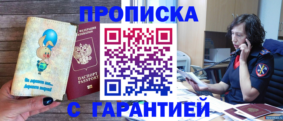 прописка от собственника в Коряжме