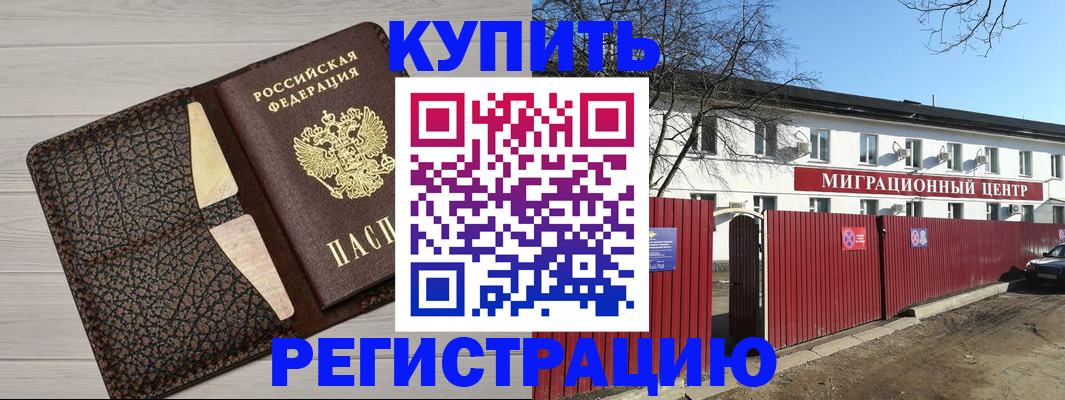 миграционный учет в Коряжме
