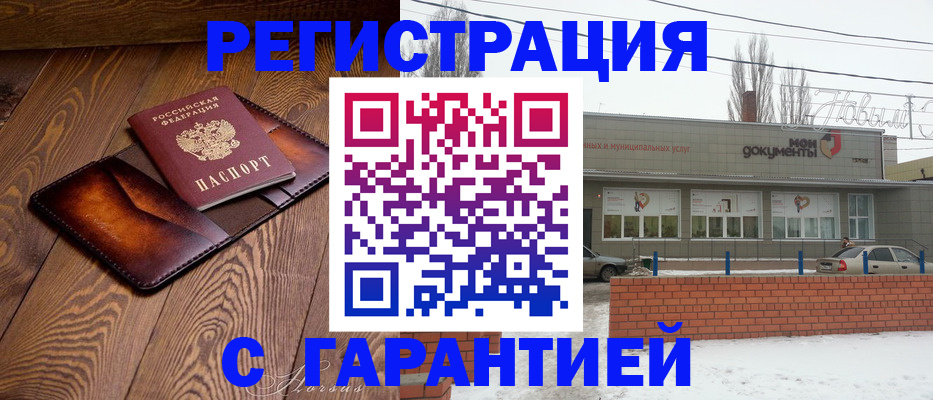 прописка в Коряжме